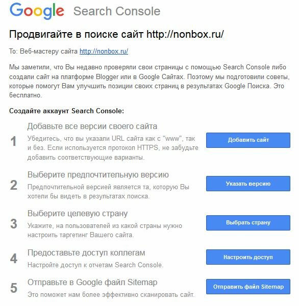 Добавление нового сайта в поисковую систему google